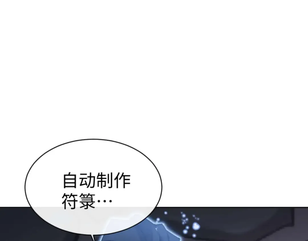 第98话 大秘密 第164页