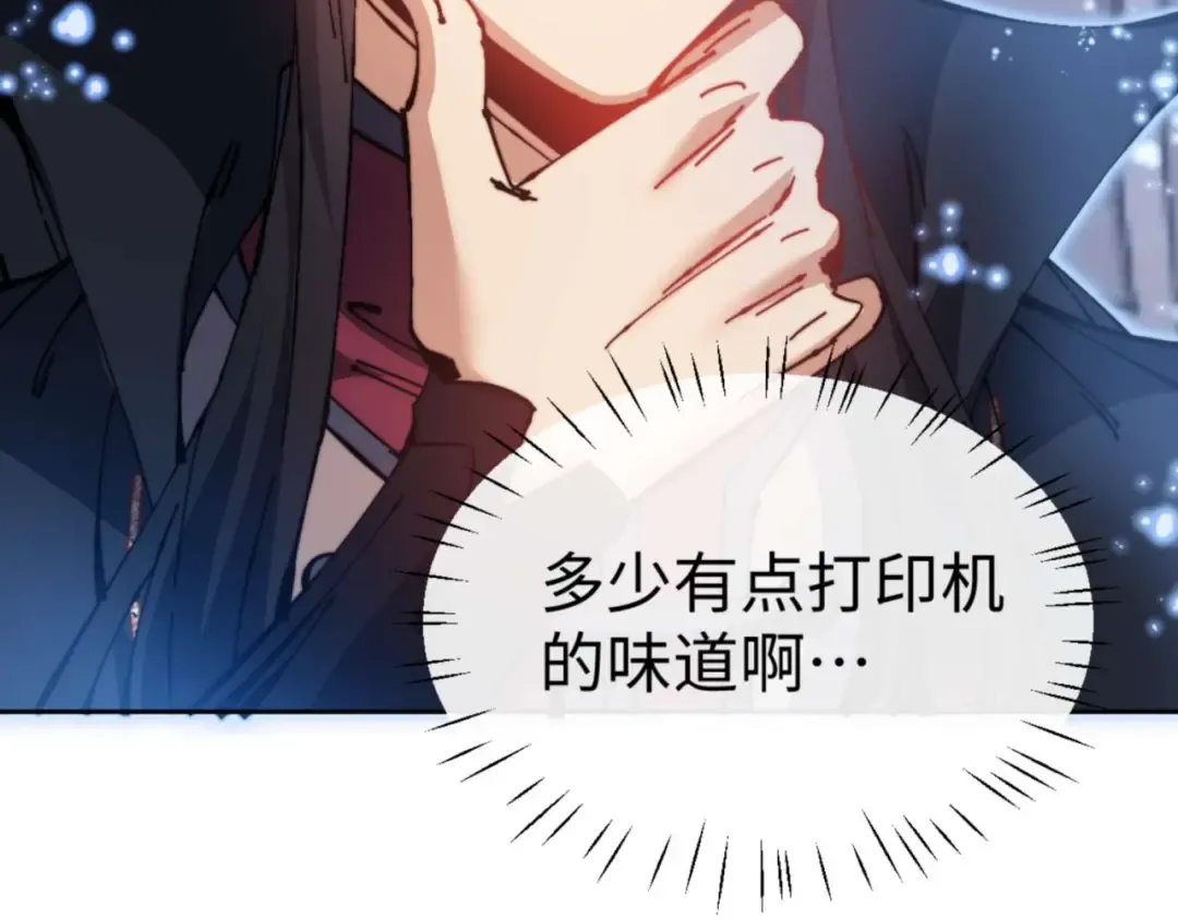第98话 大秘密 第166页