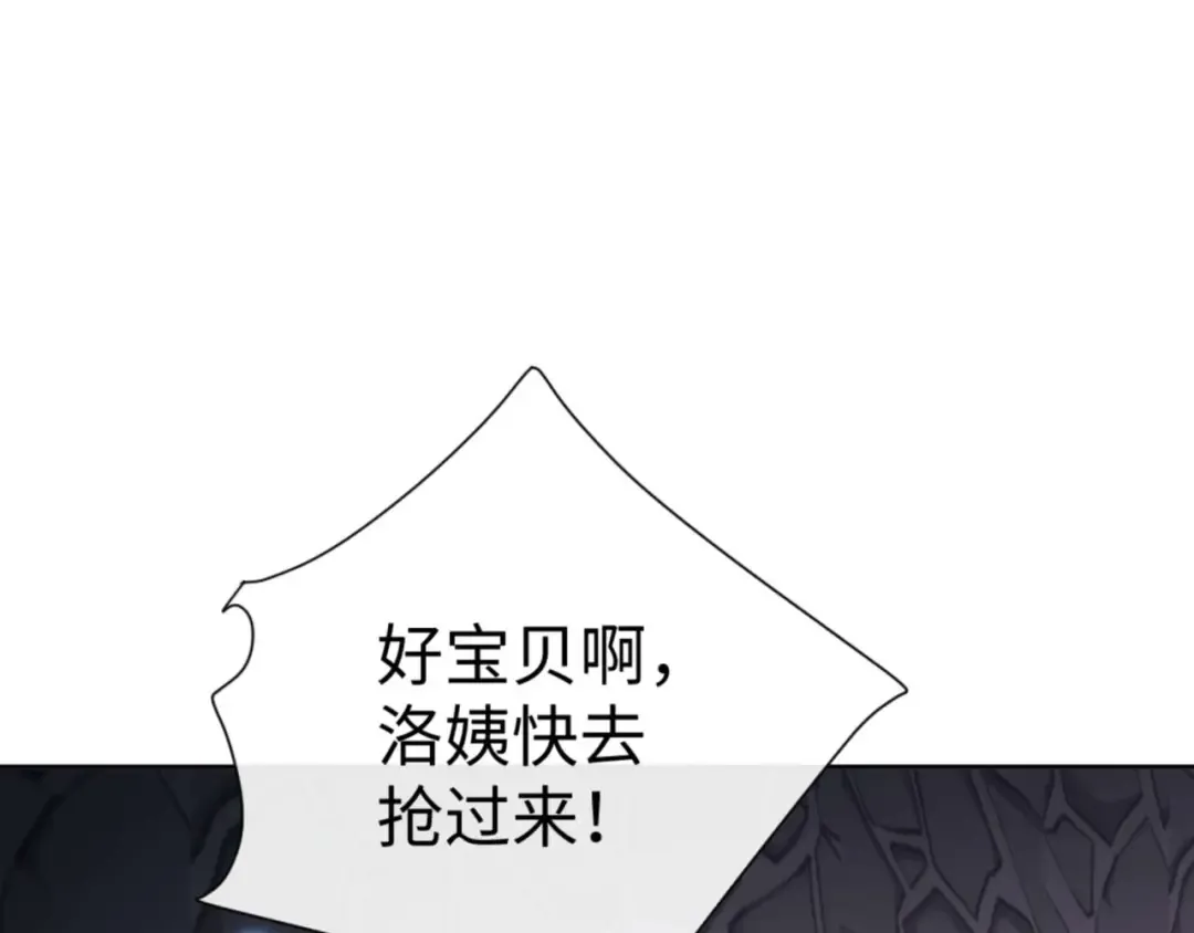 第99话 你平时玩的挺花啊 第5页