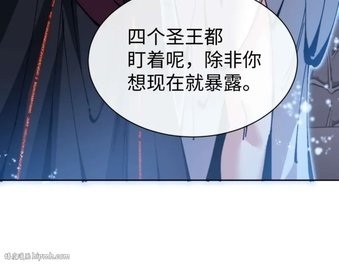 第99话 你平时玩的挺花啊 第8页