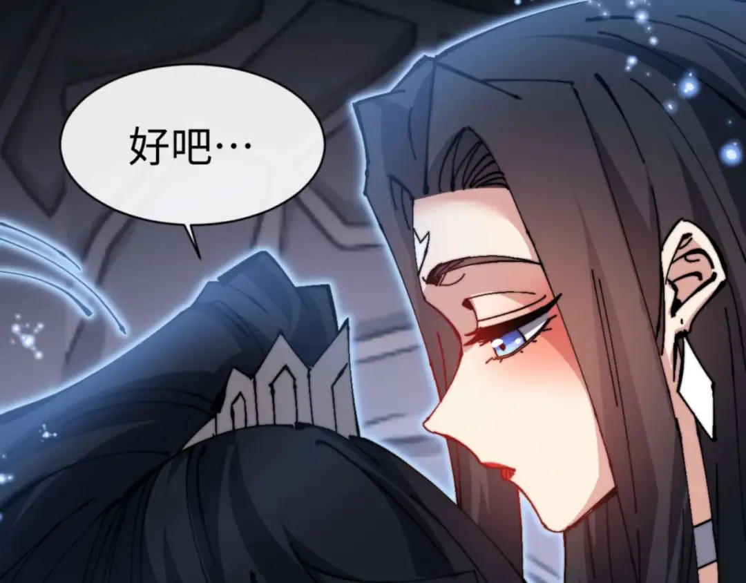 第99话 你平时玩的挺花啊 第10页