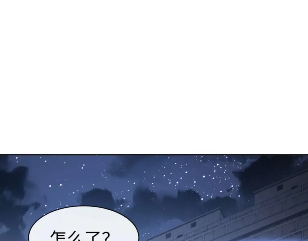 第99话 你平时玩的挺花啊 第17页
