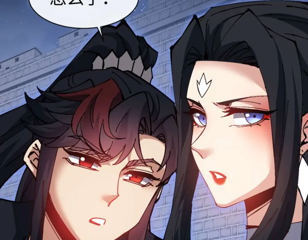 第99话 你平时玩的挺花啊 第18页