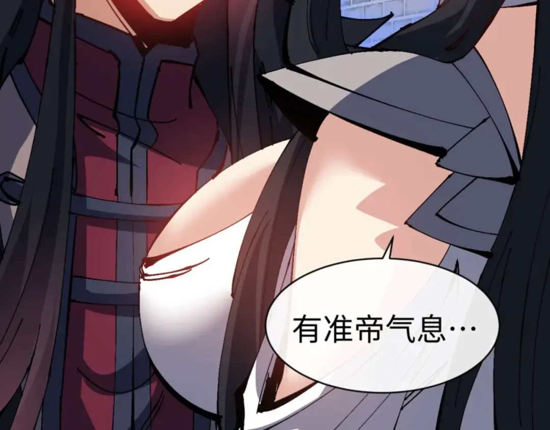 第99话 你平时玩的挺花啊 第19页