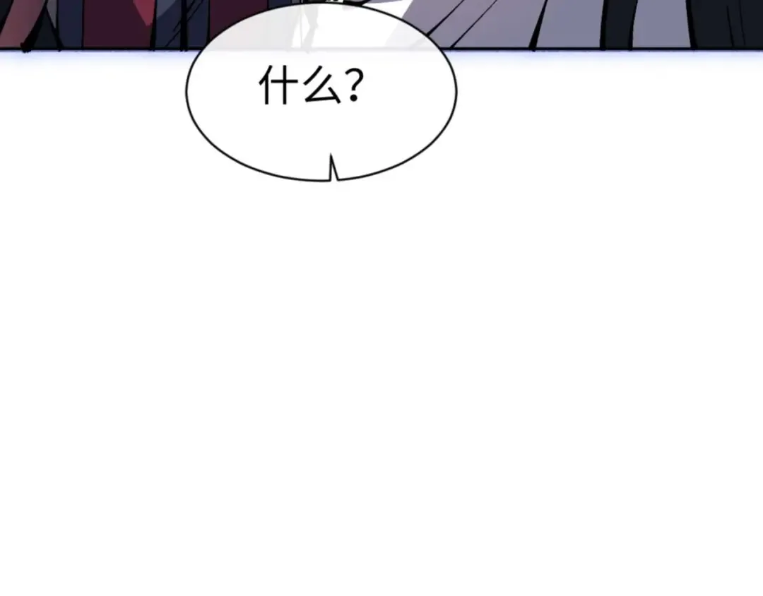 第99话 你平时玩的挺花啊 第20页