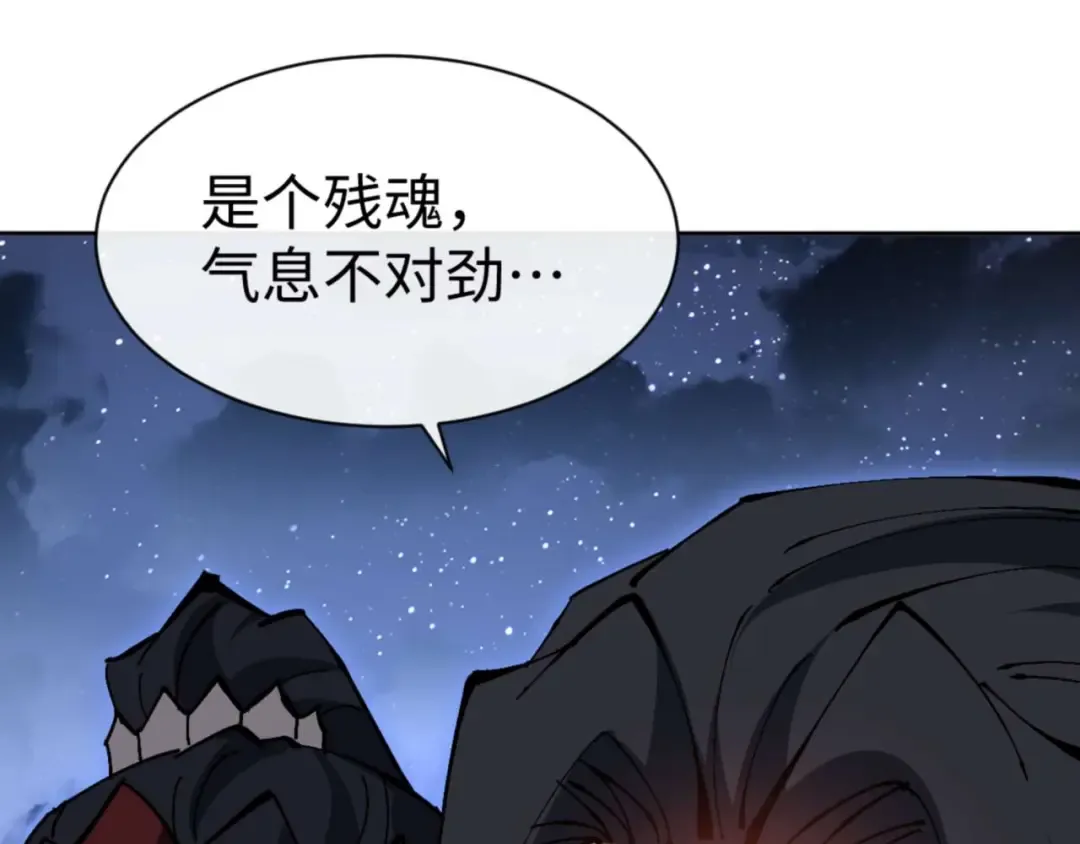 第99话 你平时玩的挺花啊 第21页