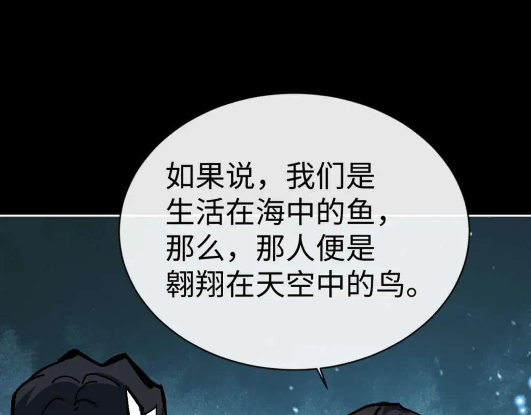 第99话 你平时玩的挺花啊 第34页