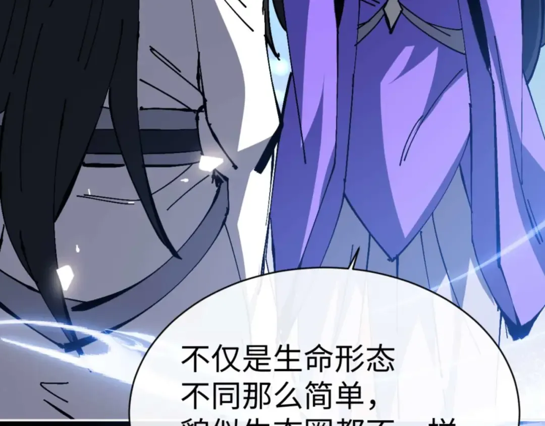 第99话 你平时玩的挺花啊 第36页