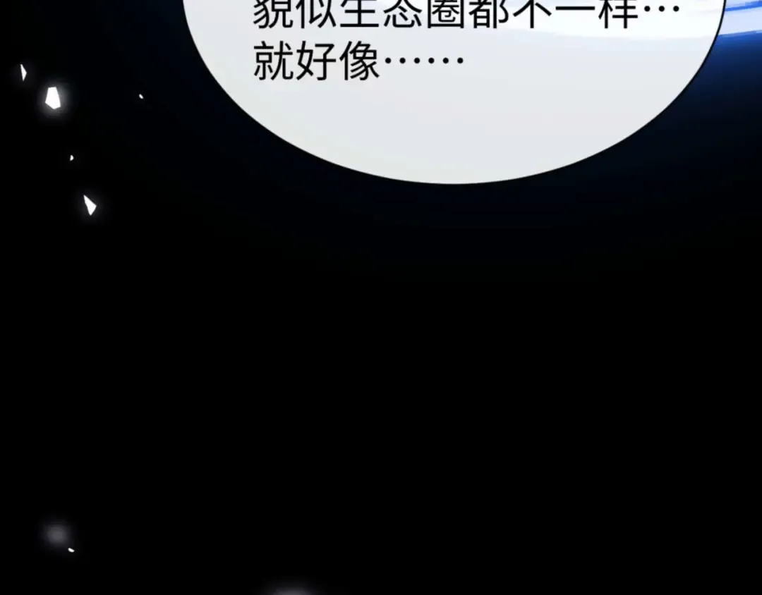 第99话 你平时玩的挺花啊 第37页