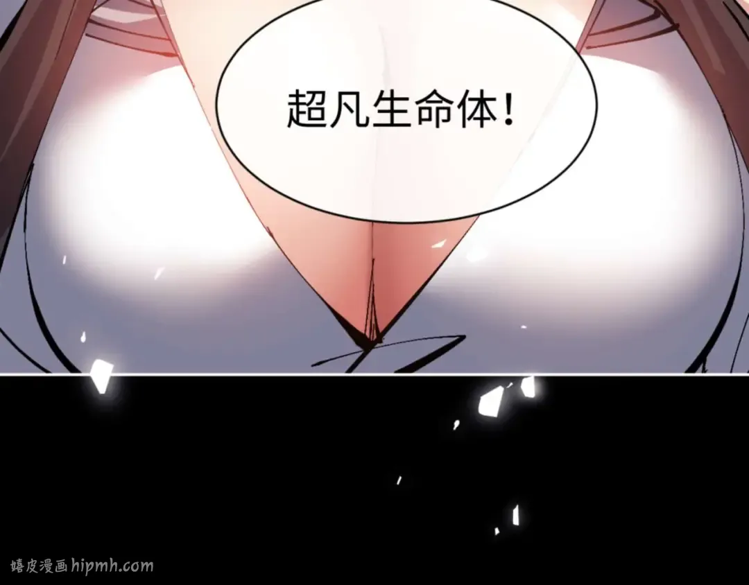 第99话 你平时玩的挺花啊 第40页