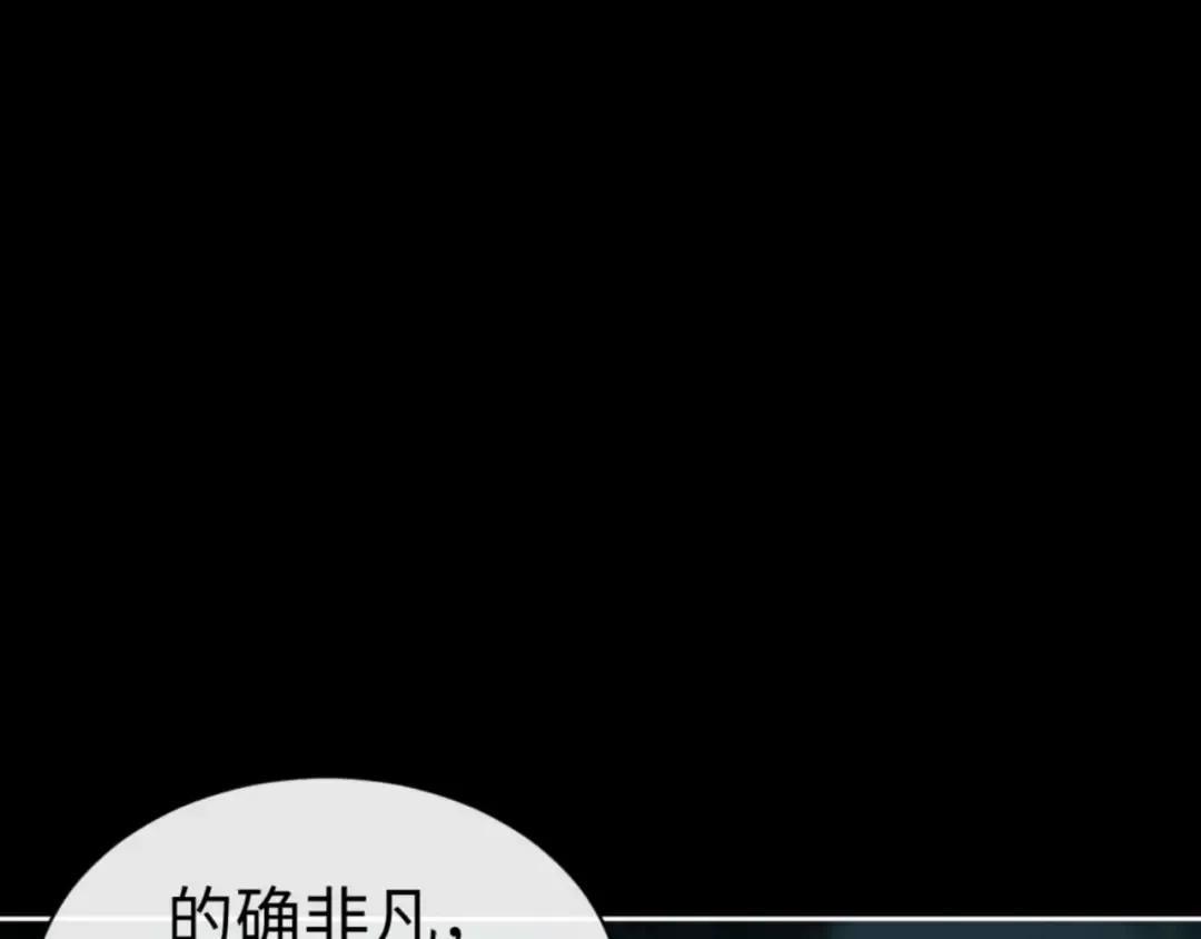 第99话 你平时玩的挺花啊 第41页