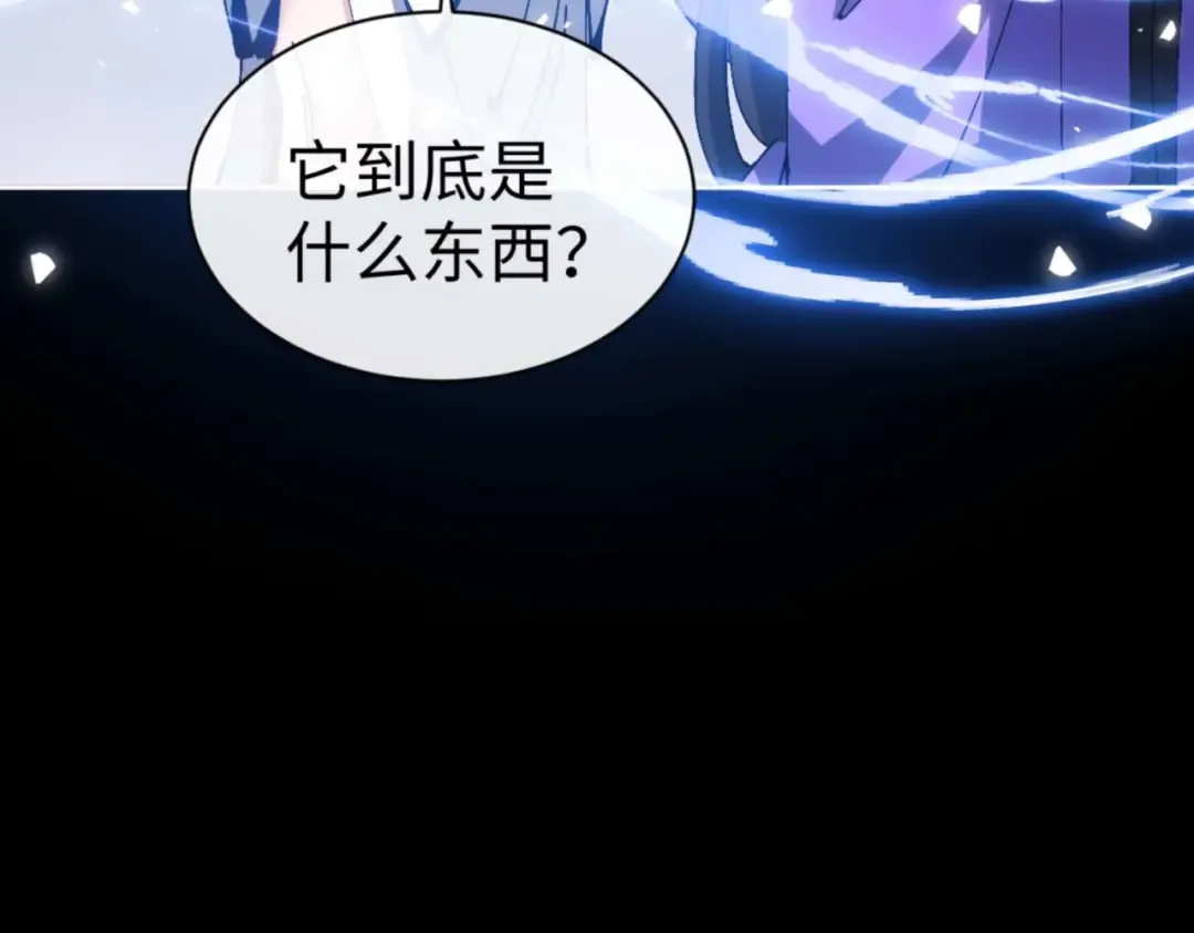 第99话 你平时玩的挺花啊 第44页
