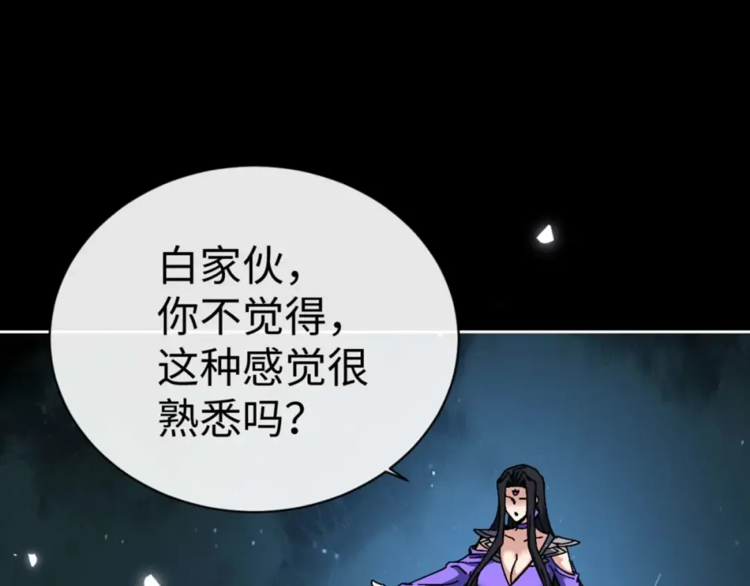 第99话 你平时玩的挺花啊 第45页