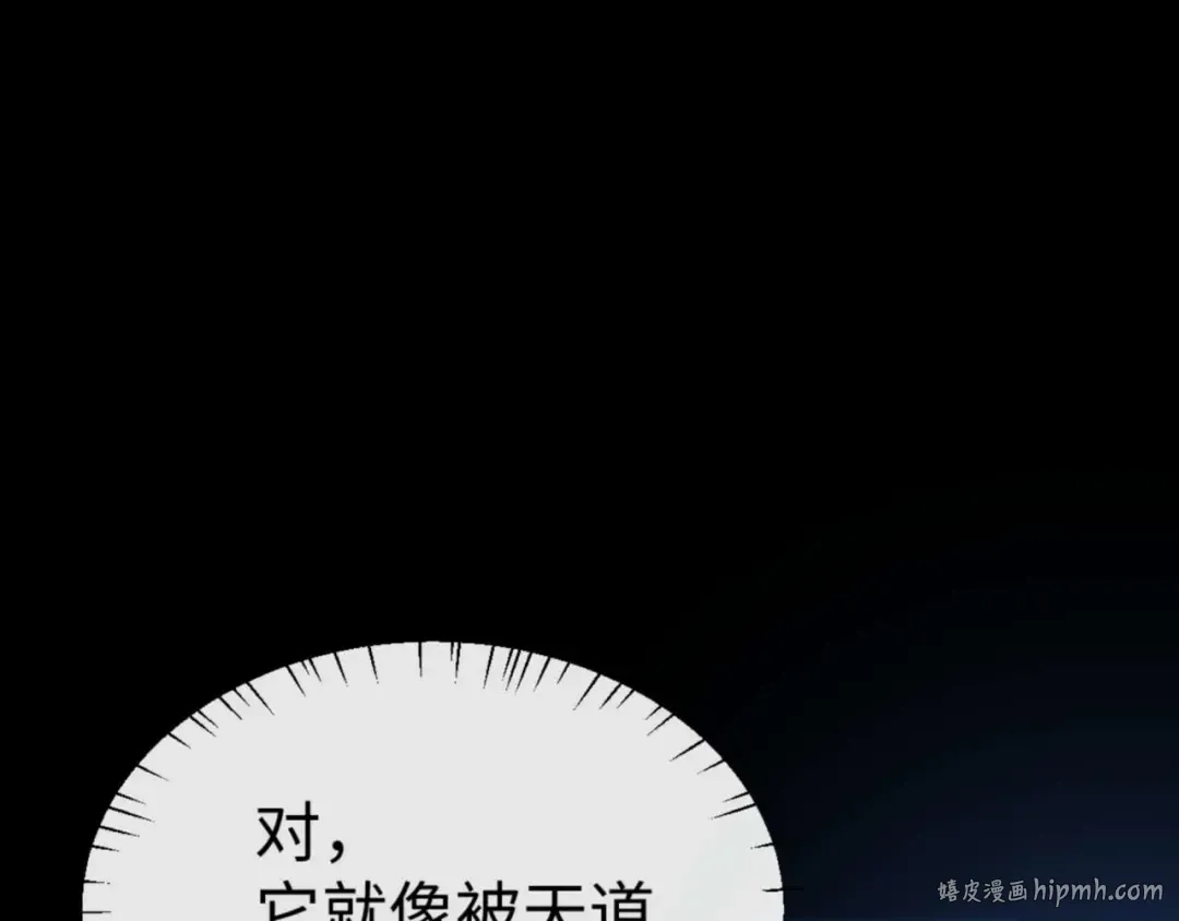 第99话 你平时玩的挺花啊 第48页