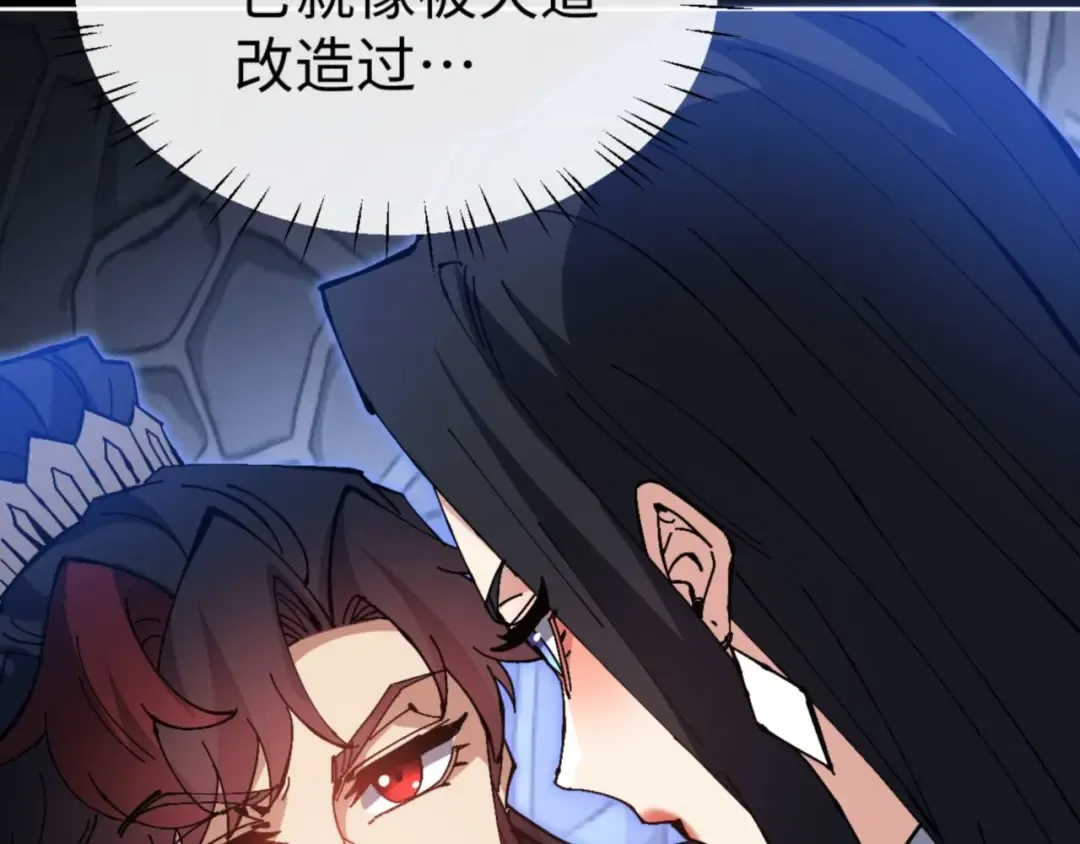 第99话 你平时玩的挺花啊 第49页