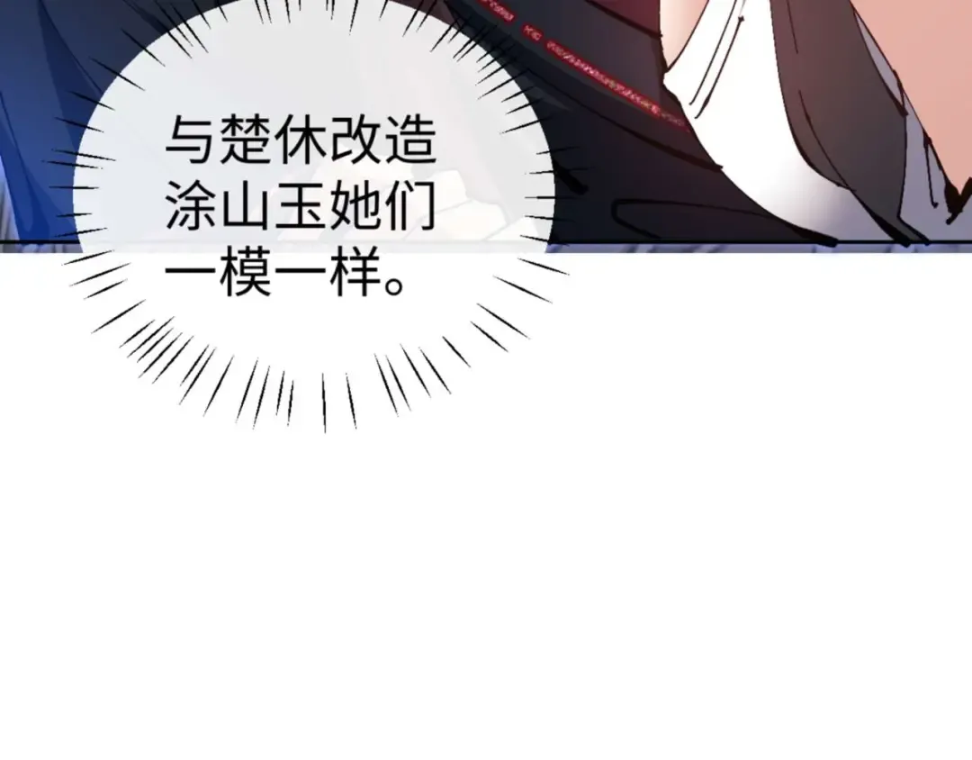 第99话 你平时玩的挺花啊 第51页