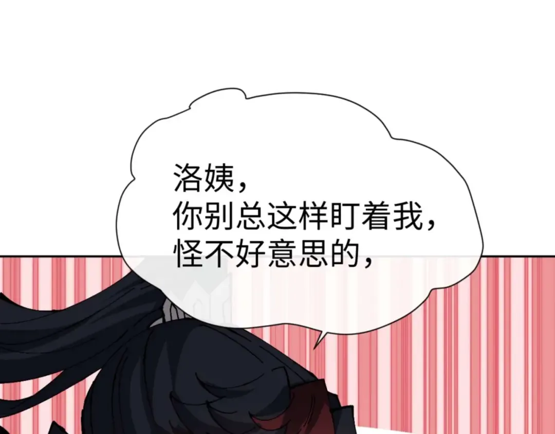 第99话 你平时玩的挺花啊 第52页