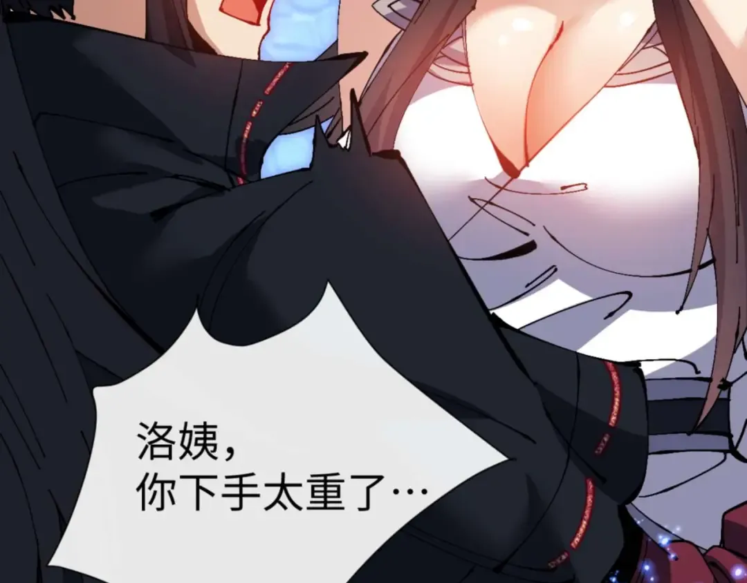 第99话 你平时玩的挺花啊 第58页