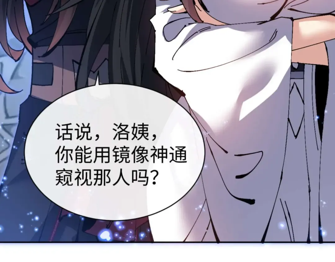 第99话 你平时玩的挺花啊 第62页
