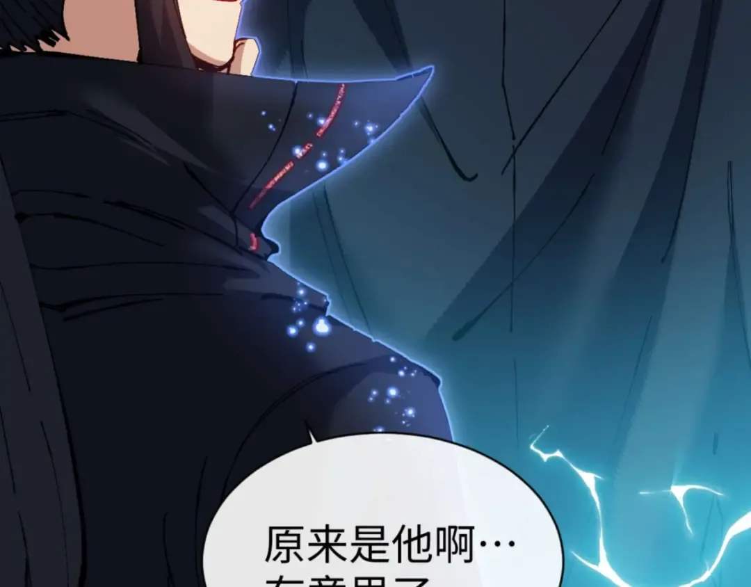 第99话 你平时玩的挺花啊 第69页