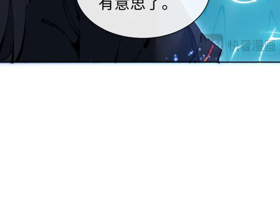 第99话 你平时玩的挺花啊 第70页