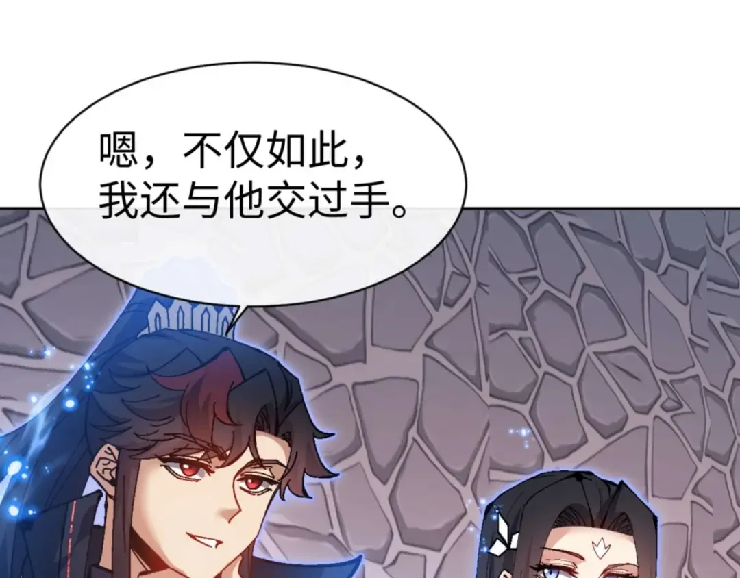 第99话 你平时玩的挺花啊 第75页