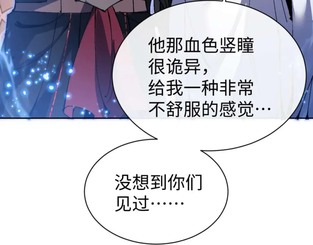 第99话 你平时玩的挺花啊 第77页