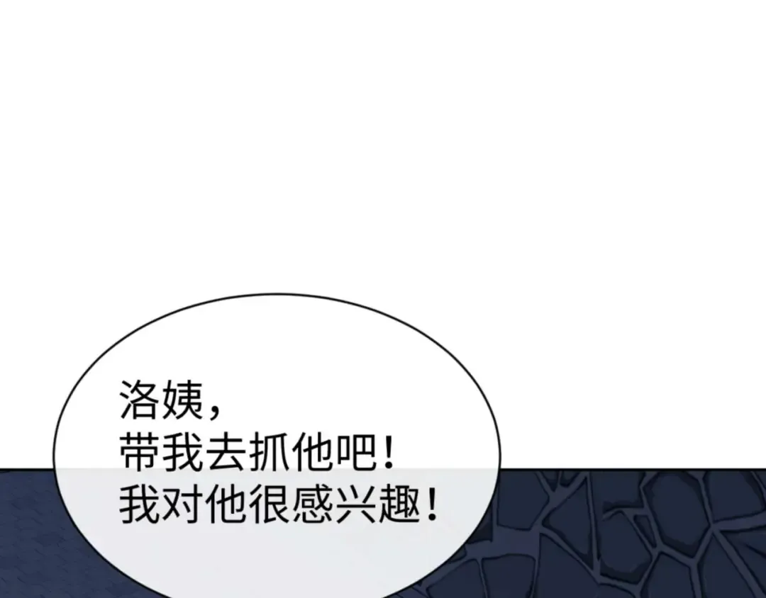 第99话 你平时玩的挺花啊 第78页