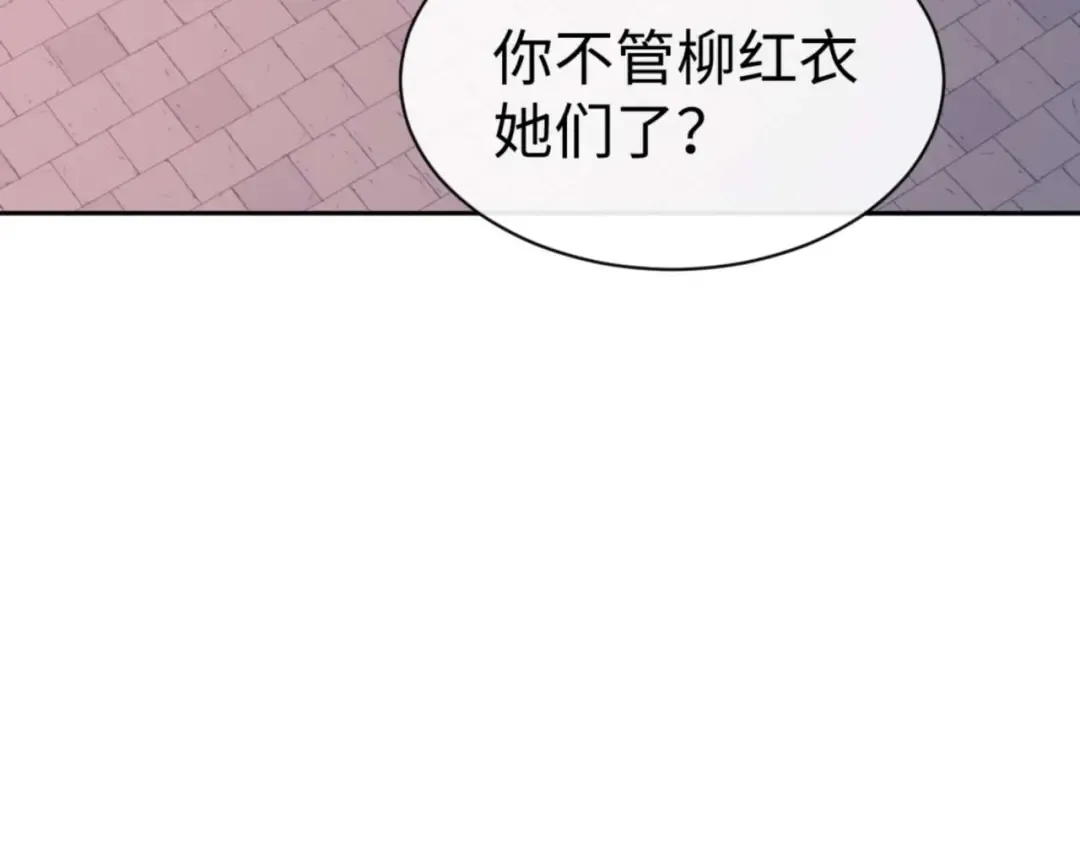 第99话 你平时玩的挺花啊 第81页
