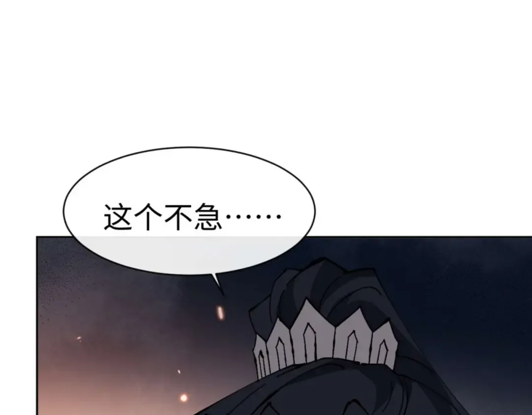 第99话 你平时玩的挺花啊 第82页