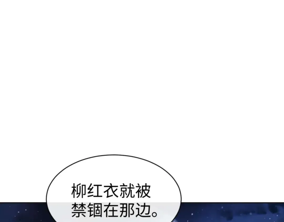 第99话 你平时玩的挺花啊 第89页