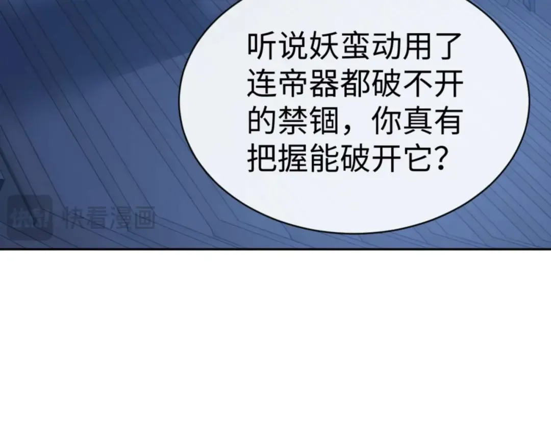 第99话 你平时玩的挺花啊 第92页