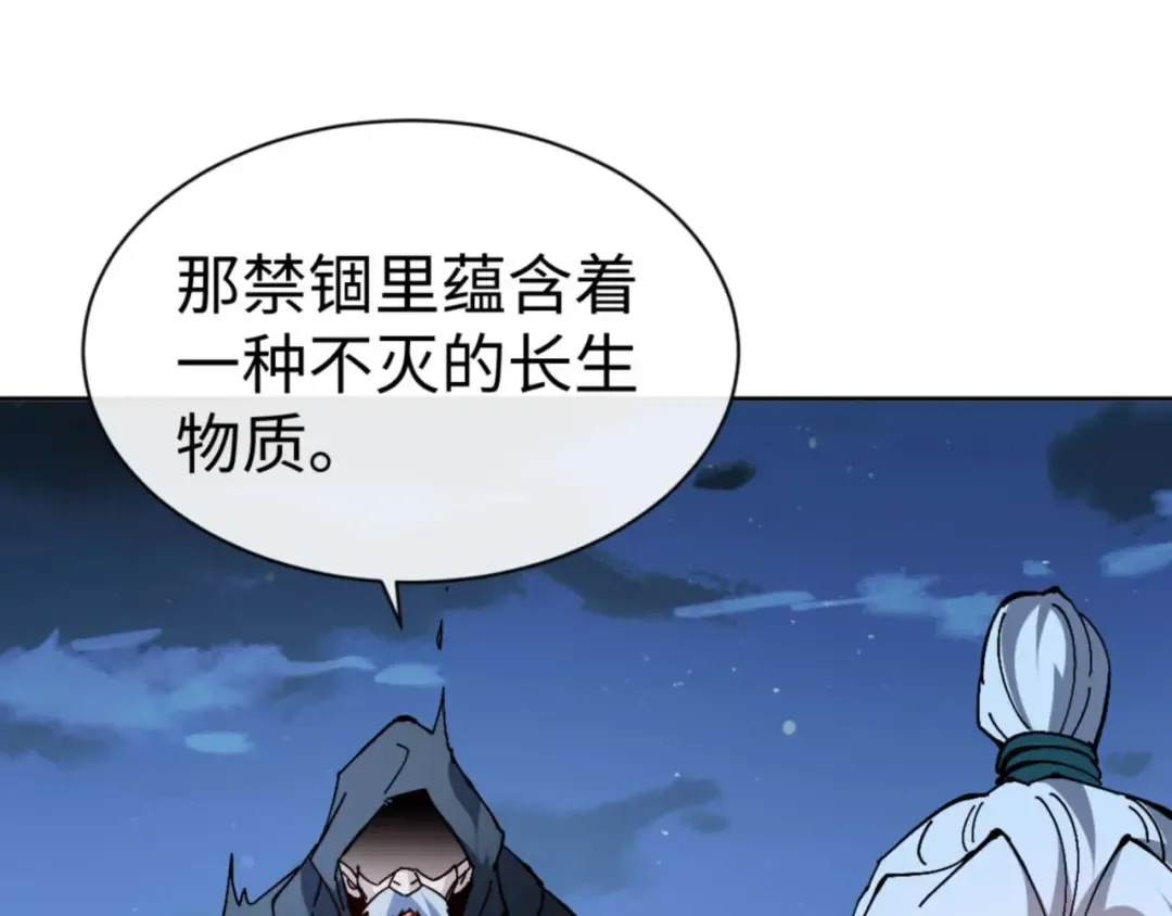第99话 你平时玩的挺花啊 第94页