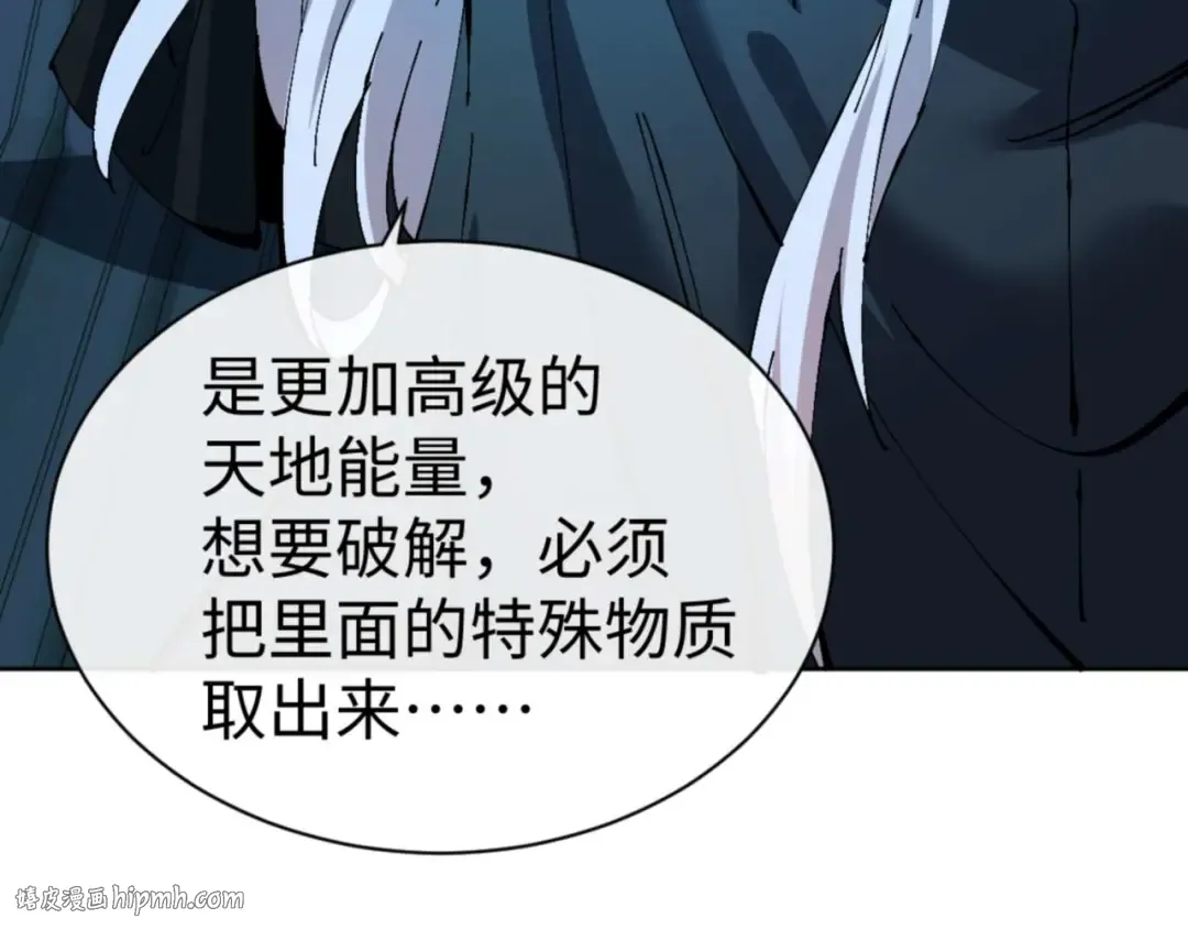 第99话 你平时玩的挺花啊 第96页