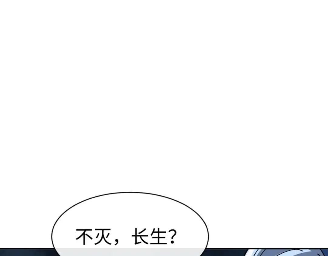 第99话 你平时玩的挺花啊 第97页