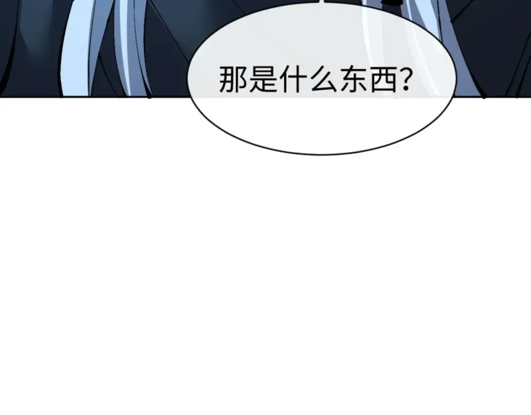第99话 你平时玩的挺花啊 第100页