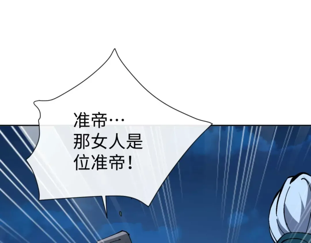 第99话 你平时玩的挺花啊 第110页
