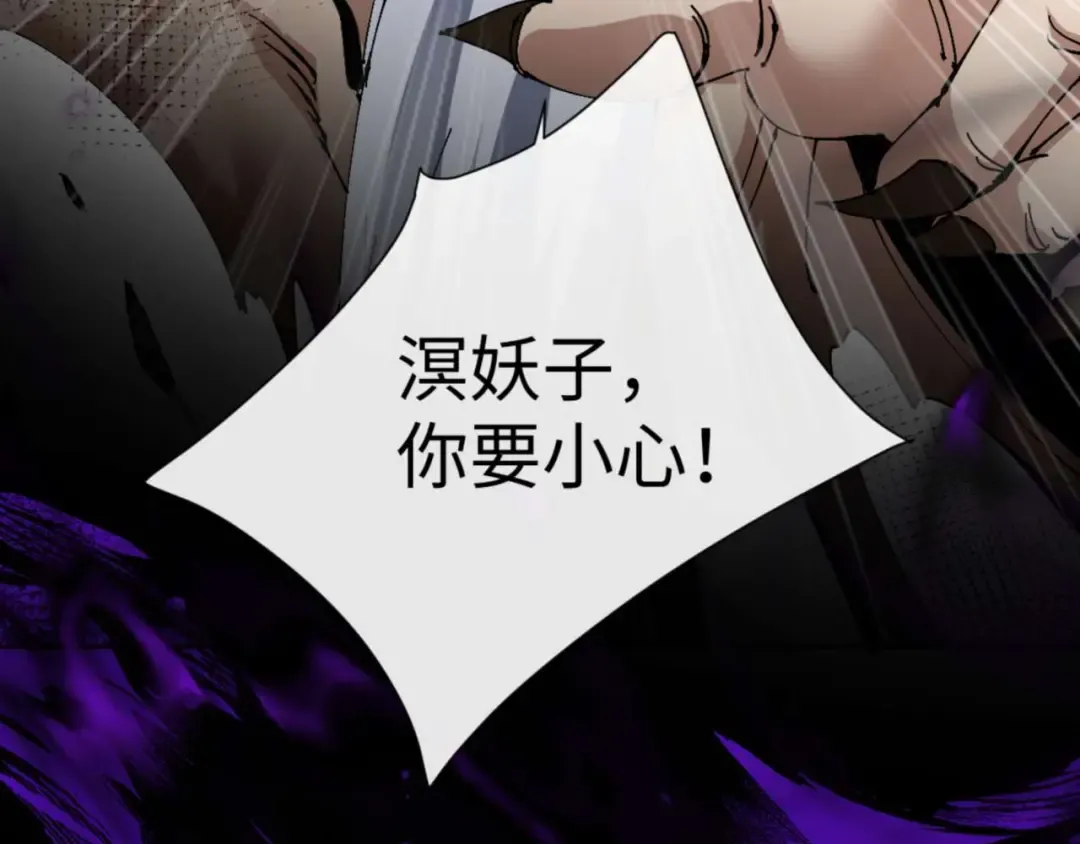 第99话 你平时玩的挺花啊 第118页