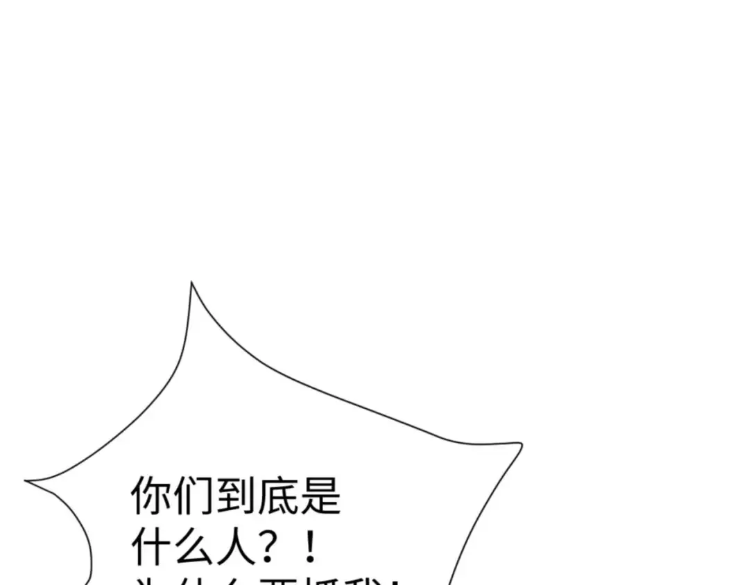 第99话 你平时玩的挺花啊 第125页