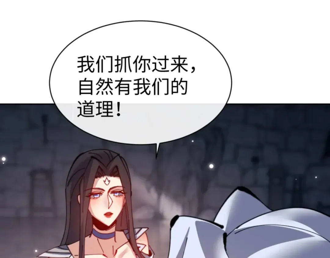 第99话 你平时玩的挺花啊 第129页