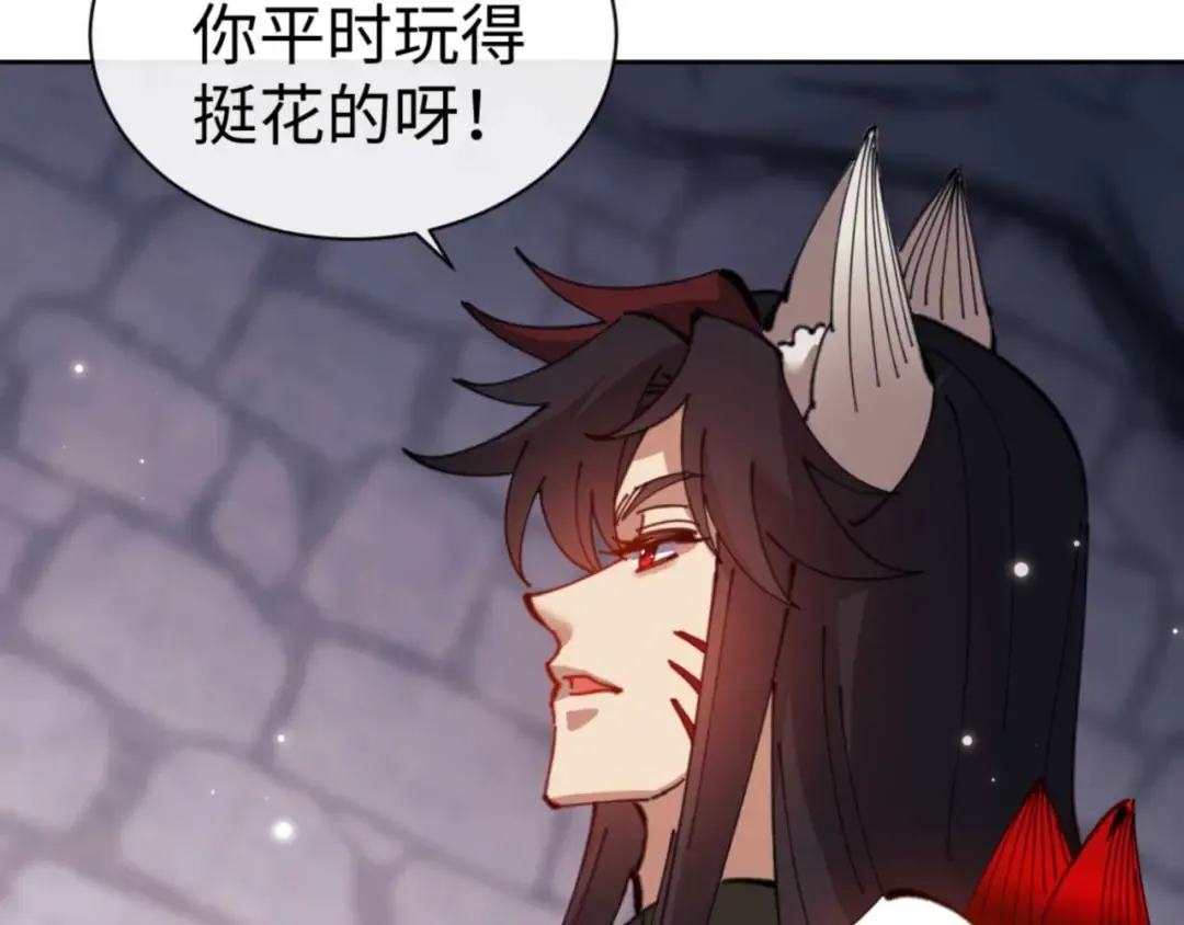 第99话 你平时玩的挺花啊 第133页