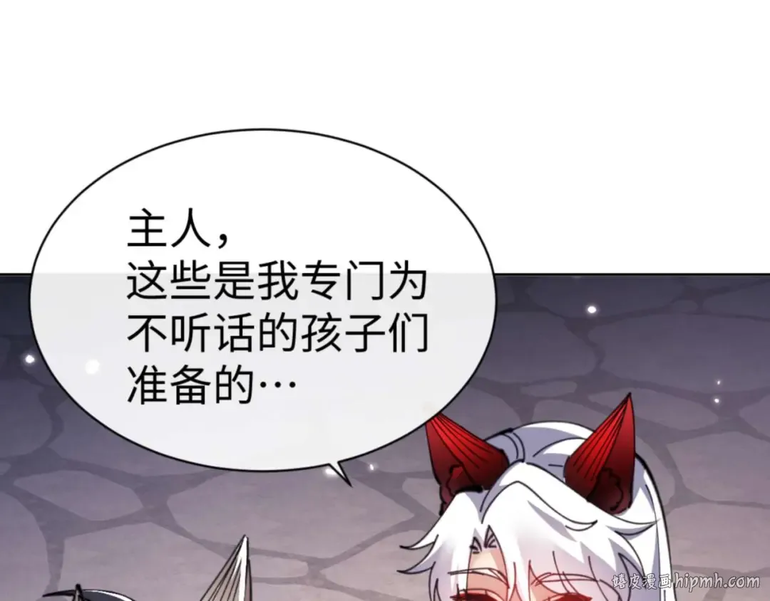 第99话 你平时玩的挺花啊 第144页