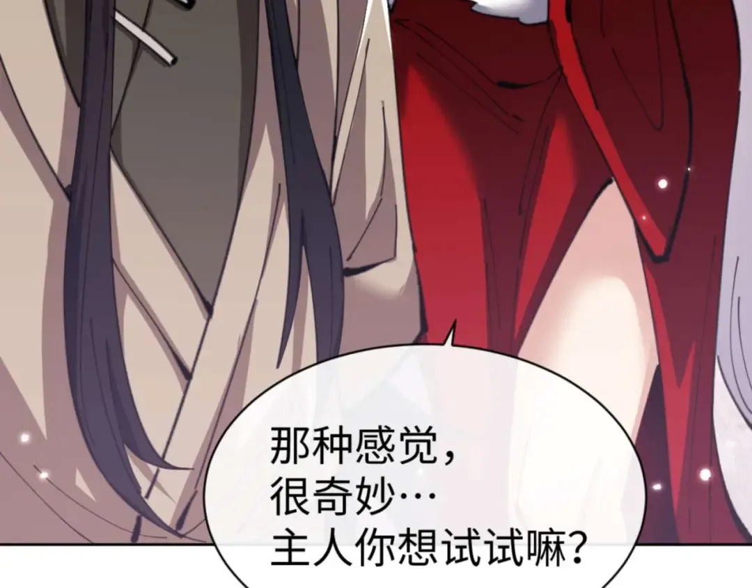 第99话 你平时玩的挺花啊 第146页