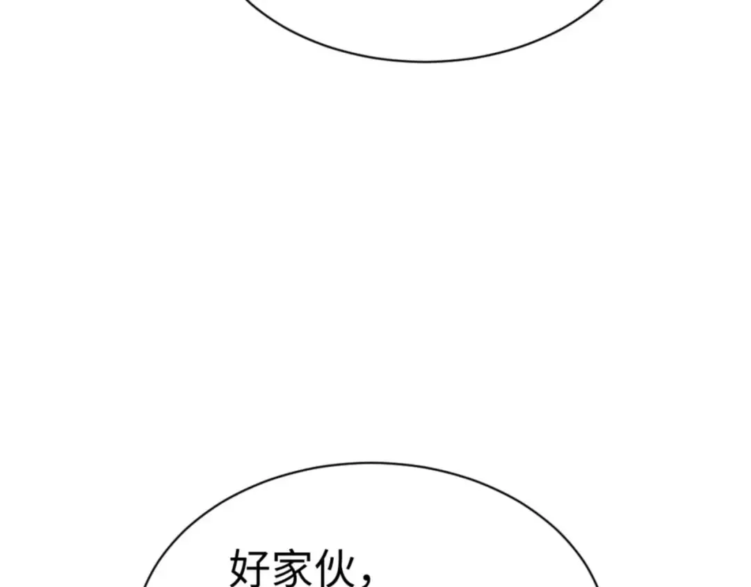 第99话 你平时玩的挺花啊 第147页