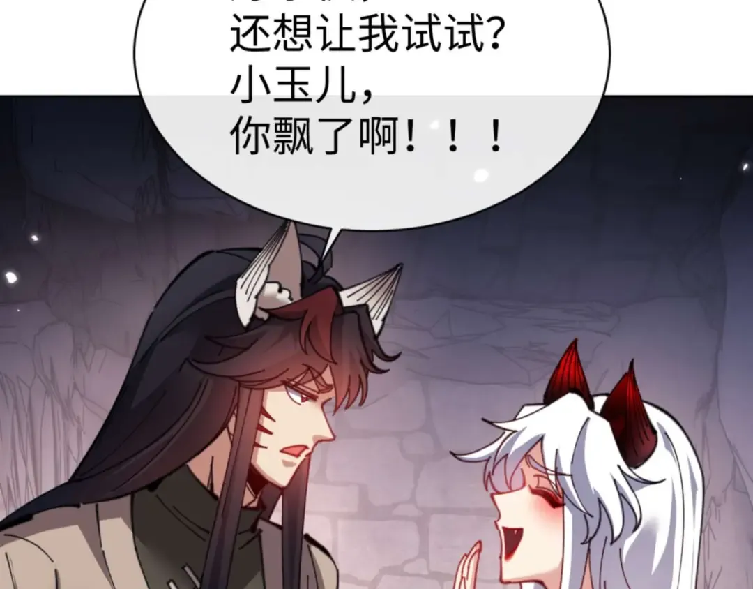 第99话 你平时玩的挺花啊 第148页