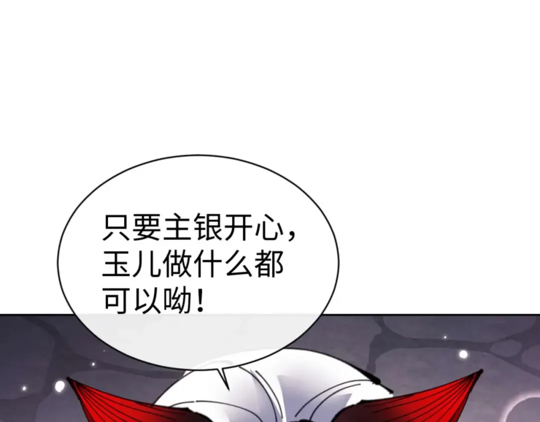 第99话 你平时玩的挺花啊 第151页