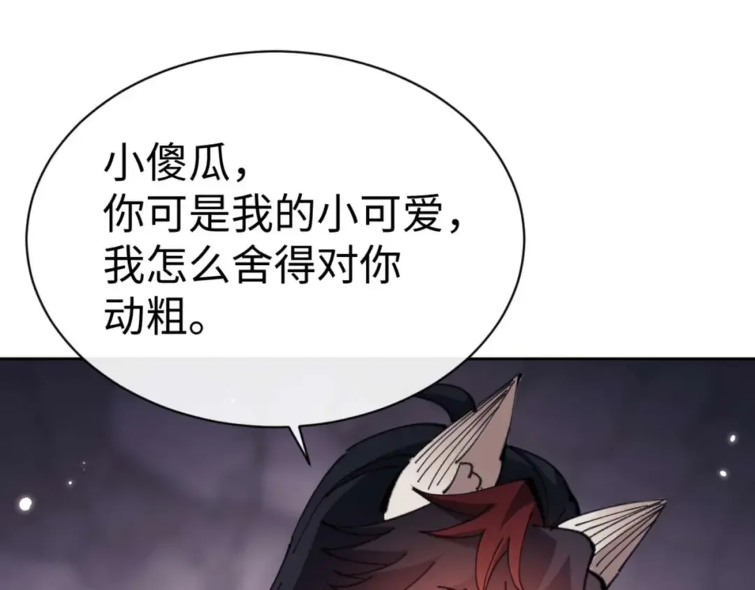 第99话 你平时玩的挺花啊 第155页