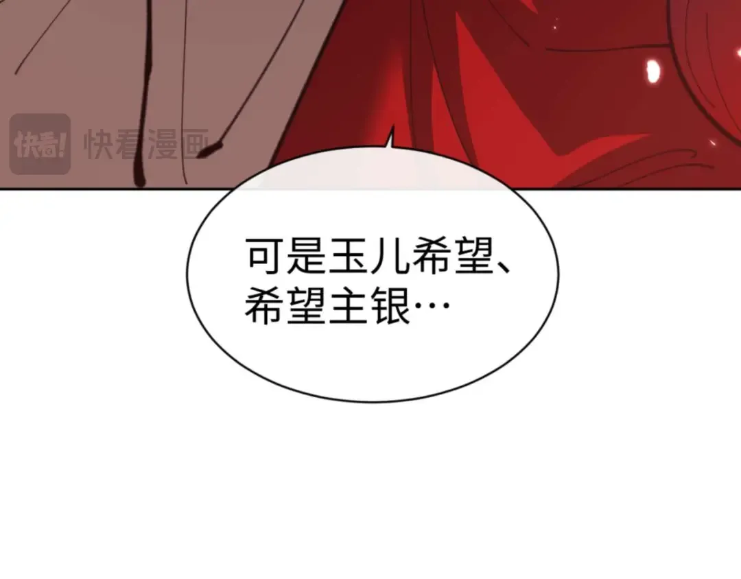 第99话 你平时玩的挺花啊 第158页