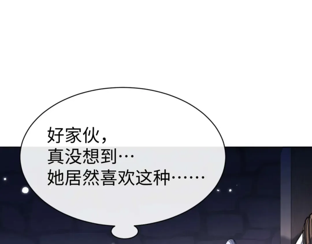 第99话 你平时玩的挺花啊 第159页