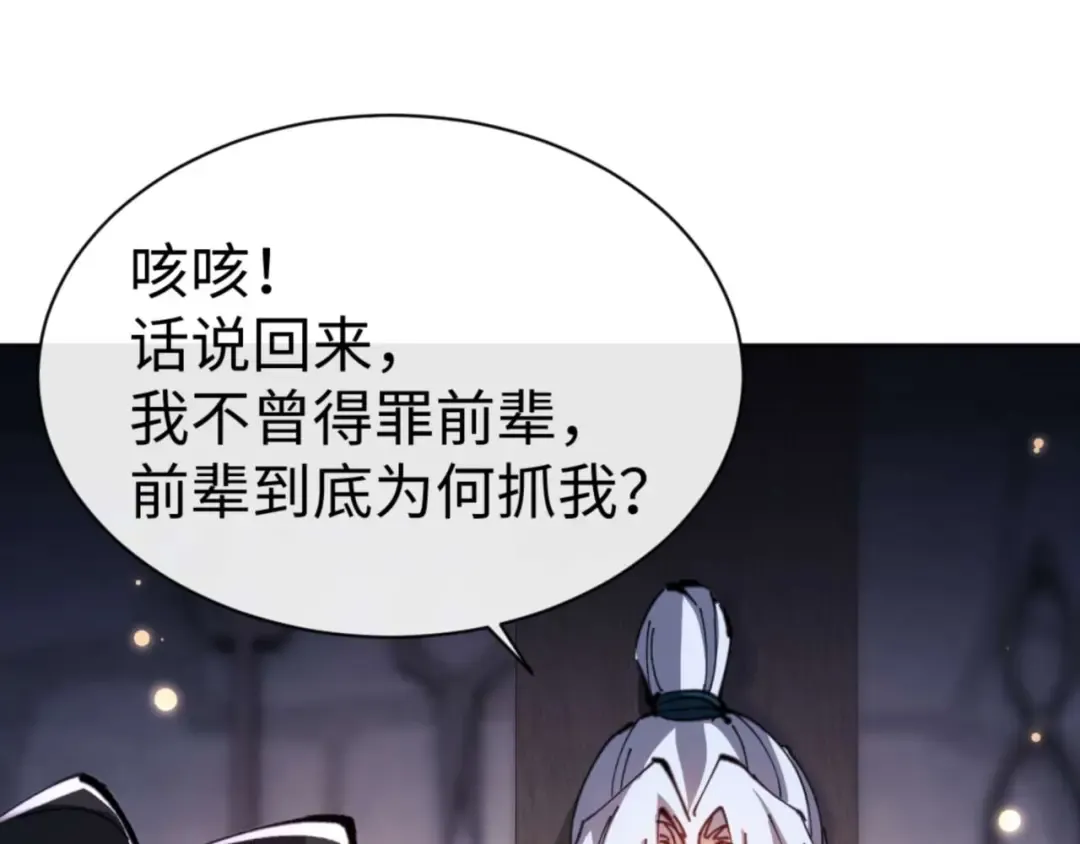 第99话 你平时玩的挺花啊 第163页